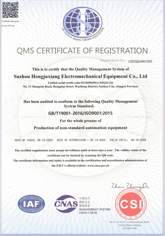 ISO9001-质量管理体现认证证书-英文
